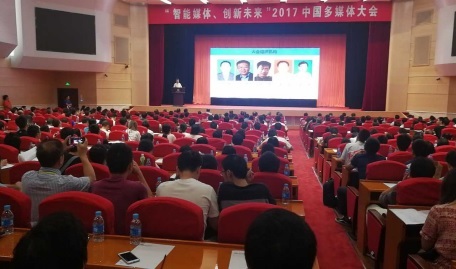 会议现场